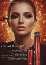 ماسكارا بيل Bell HYPOAllergenic Strong Mascara لتكثيف وتطويل الرموش - Image 3