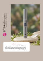 ماسكارا بيل Bell HYPOAllergenic Long Wear Mascara طويلة الثبات للرموش - Image 2