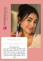 برايمر بيل Mat & Smooth لإخفاء المسام - Image 3