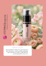 برايمر بيل Mat & Smooth لإخفاء المسام - Image 2