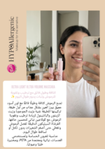 ماسكارا بيل Bell HYPOAllergenic Ultra Volume Mascara لتكثيف وتطويل الرموش - Image 3