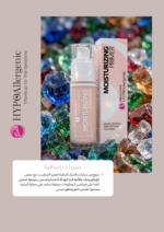 Moisturizing Primer برايمر بيل المرطب لتثبيت المكياج - Image 2