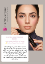 ماسكارا بيل Bell HYPOAllergenic Thickening Mascara لتكثيف وتطويل الرموش - Image 2