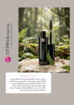 ماسكارا بيل Bell HYPOAllergenic Thickening Mascara لتكثيف وتطويل الرموش - Image 3