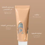كريم CC متعدد المهام – Forever52 فونديشن - Image 3